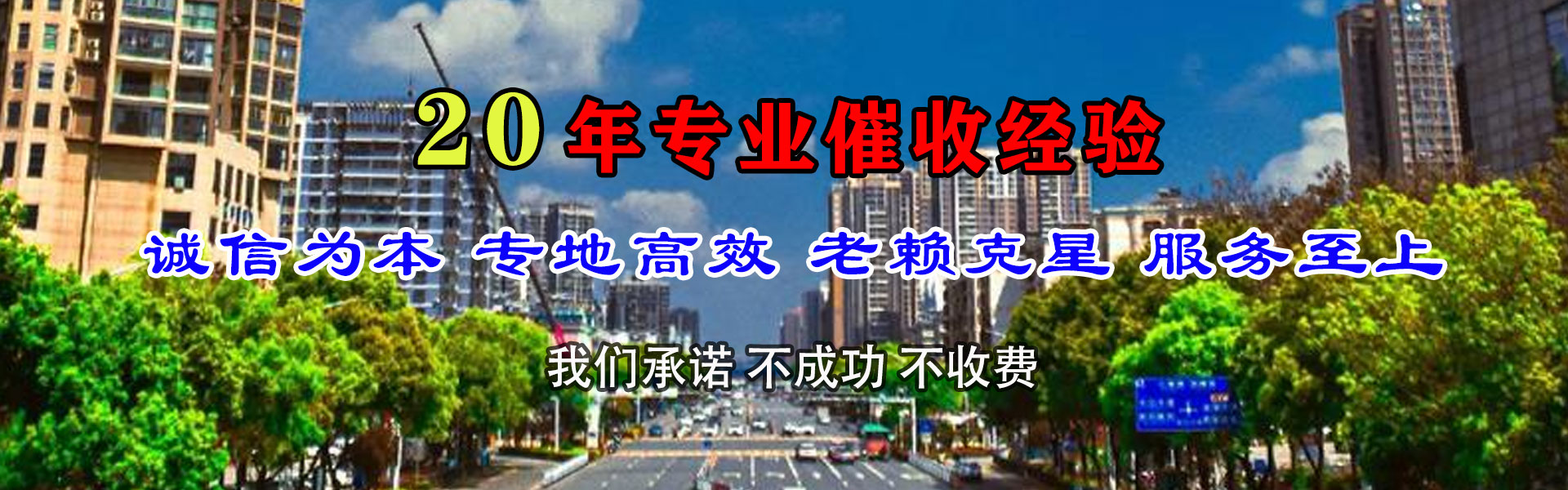 红岗要账公司